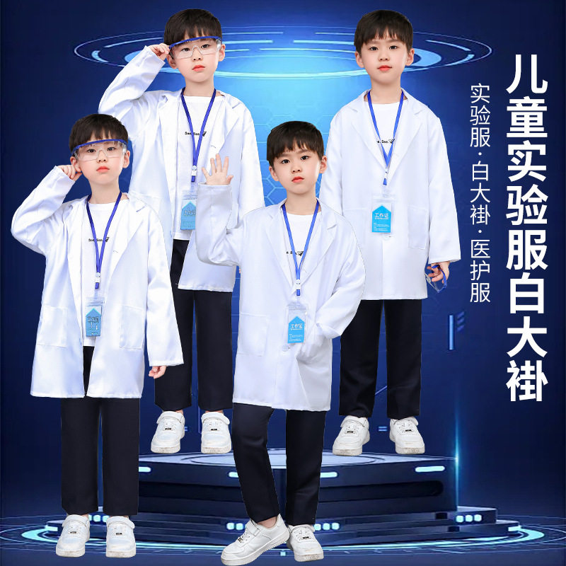中国舞儿童科学实验儿童演出服