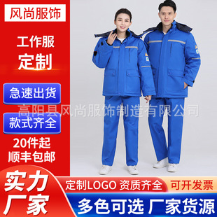 防酸碱防静电冬季棉衣棉服化工厂矿产耐磨耐腐蚀男车间劳保工作服