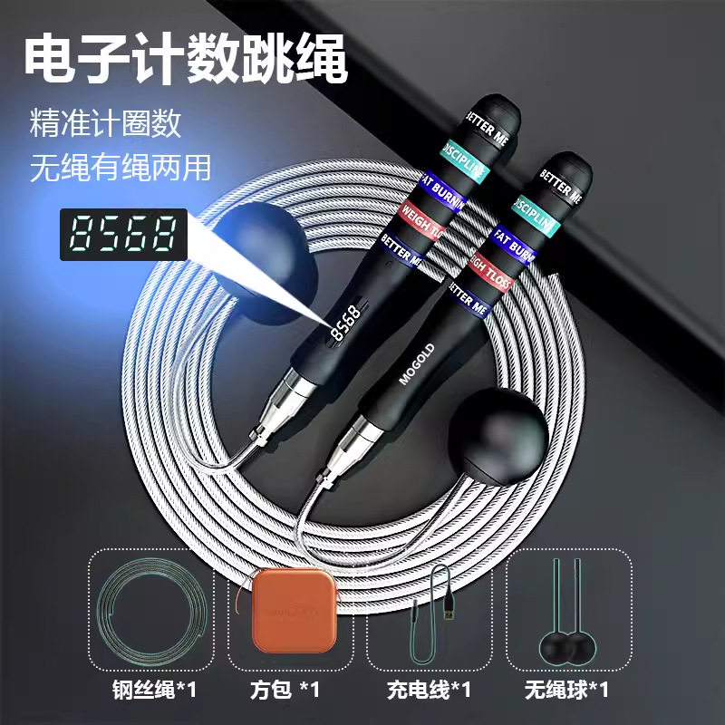 中考跳绳防汗塑身减肥脂钢丝跳绳专业成人运动负重钢丝跳绳