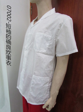 07002的确绒餐饮工作服厨房厨师短袖男式女式厂家直销炊事衣