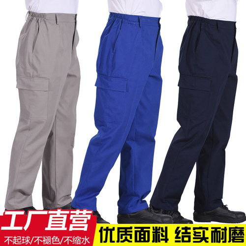 下装春秋工作裤男耐磨工装制服
