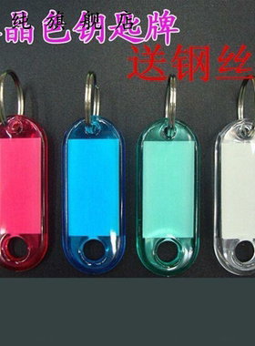 可标记钥匙牌号码牌锁匙挂扣房源出租房标识牌区分房产中介钥匙扣