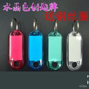 可标记钥匙牌号码牌锁匙挂扣房源出租房标识牌区分房产中介钥匙扣