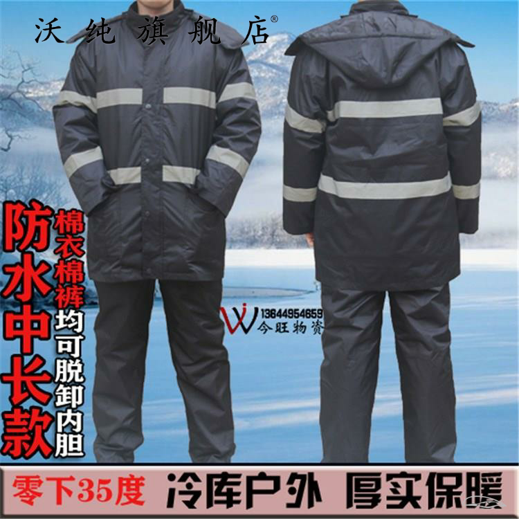 专用棉服进冷库服防寒防冻防水连体分体工作服劳保加厚冬钓服棉衣