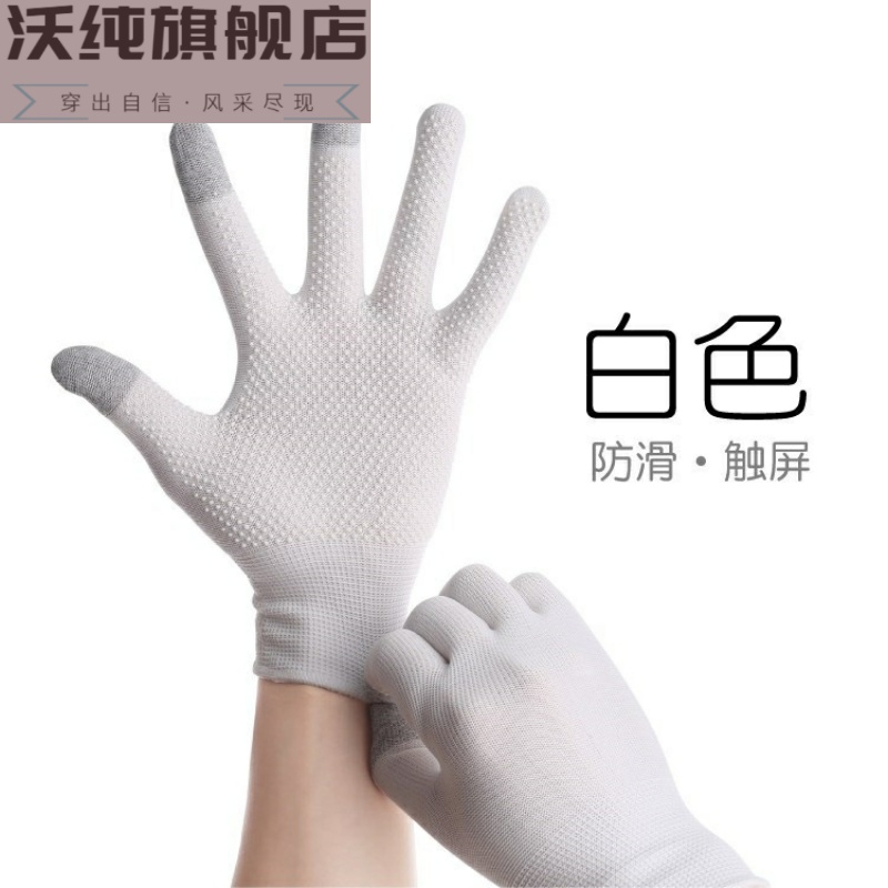 骑车男女装备薄款全脂旅行春季骑行手套触感精选摄影韩版束口单车