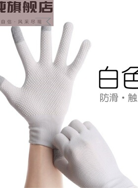 装备薄款春季摄影韩版骑行手套