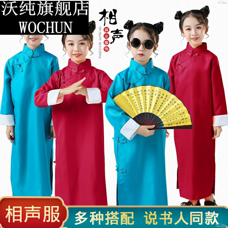 2022六一服装扇子舞蹈服儿童相声大褂演出服男女童幼儿园表演服