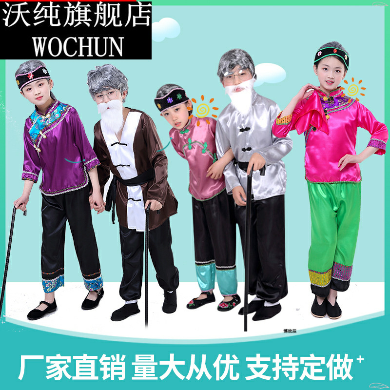 老奶奶老爷爷古装幼儿园表演服装儿童演出服女童老婆婆话剧服道具