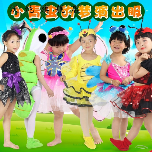 儿童小昆虫表演服装小青虫的梦演出服装萤火虫蜻蜓瓢虫蚂蚁茧道具