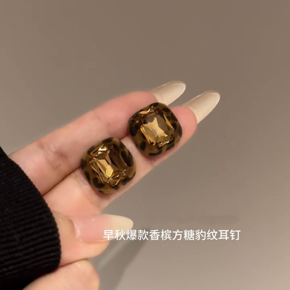 植绒豹纹咖色方糖独特小众耳钉