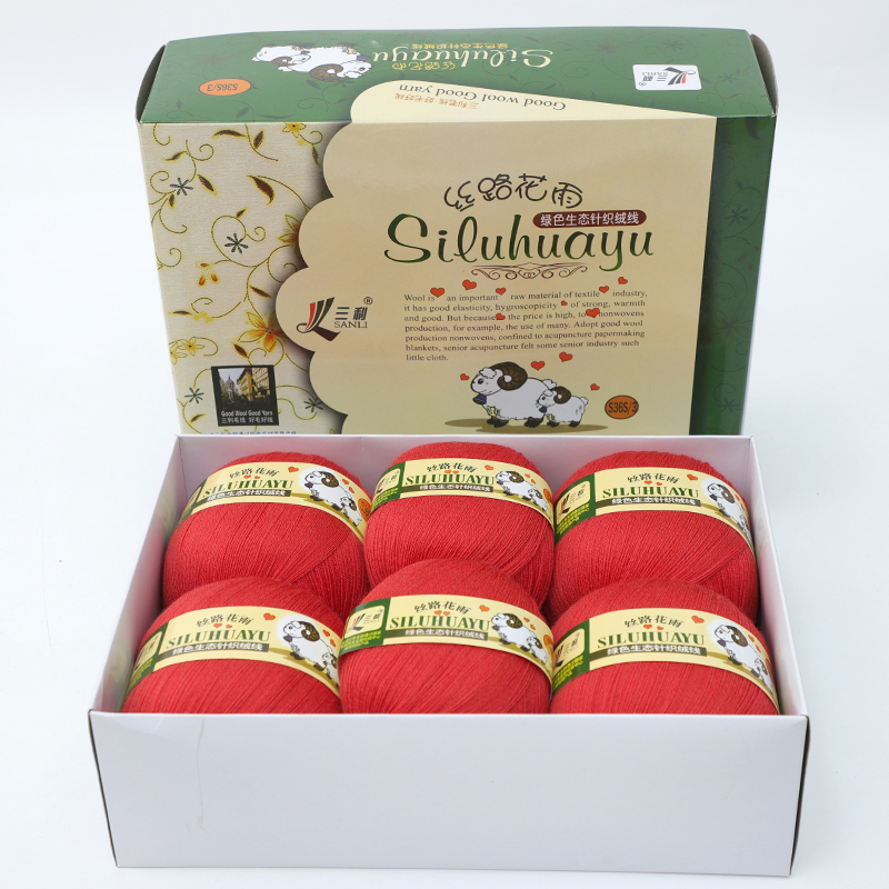 三利毛线清库存清仓处理