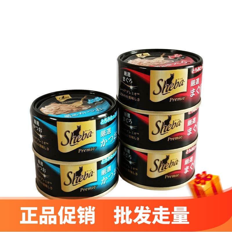 希宝猫罐头75g*24罐原装进口