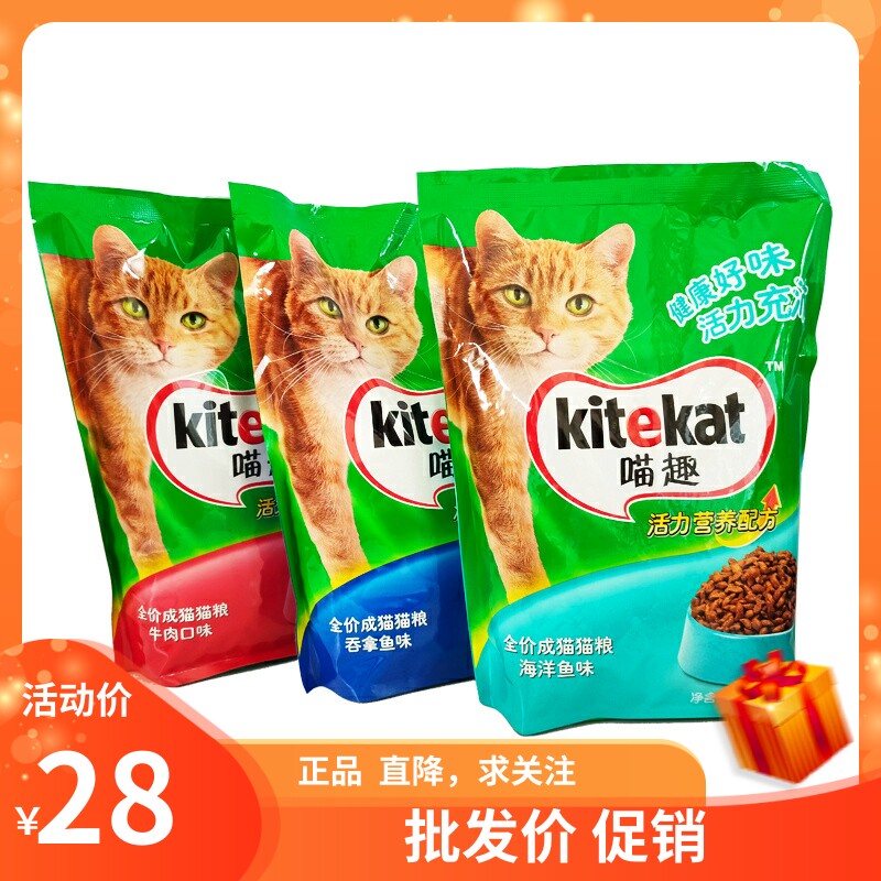 喵趣猫粮吞拿鱼味/海洋鱼味/牛肉味1.5kg明目亮毛营养成猫粮3斤_虎窝淘