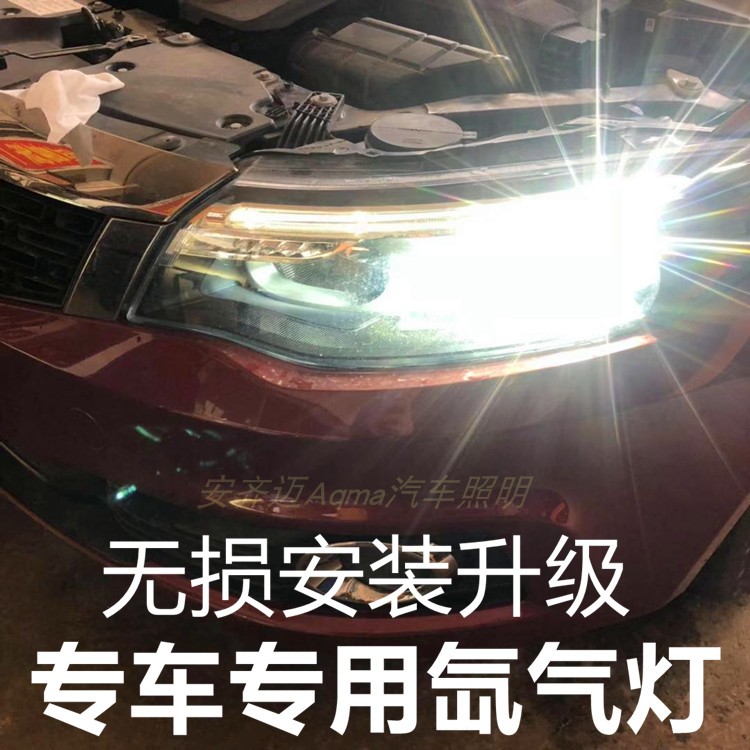 马自达3昂克赛拉改装氙气大灯马自达CX3CX5CX7专用一体化疝气大灯