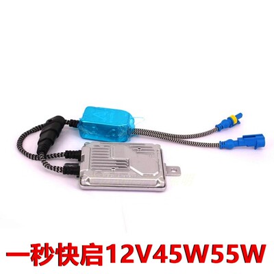 一秒快启氙气灯安定器安定器12V24V35W55W疝气灯HID安定器高压包