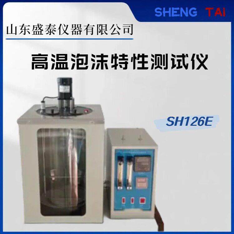 润滑油温泡沫特性测试仪 SH/T0722 油浴加热