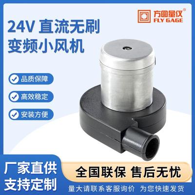 3.0Windjammer150908-5124V直流无刷变频小风机