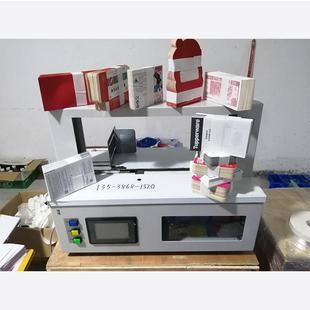吊牌捆扎打包机彩盒透明膜带打包束带机 全自动桌面式
