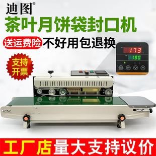 900封口机自动连续茶叶袋铝箔袋月饼食品封口机农药袋封口