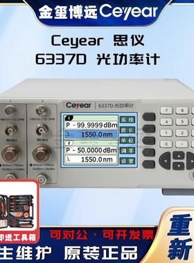 6337D光功率计