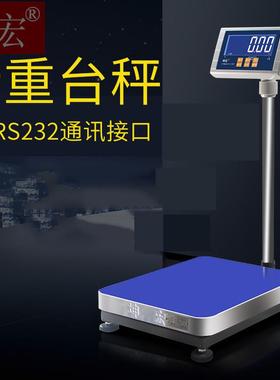 HTW-DY蓝牙称带RS22通讯LCD显示USB有线无线以太网传输智能秤