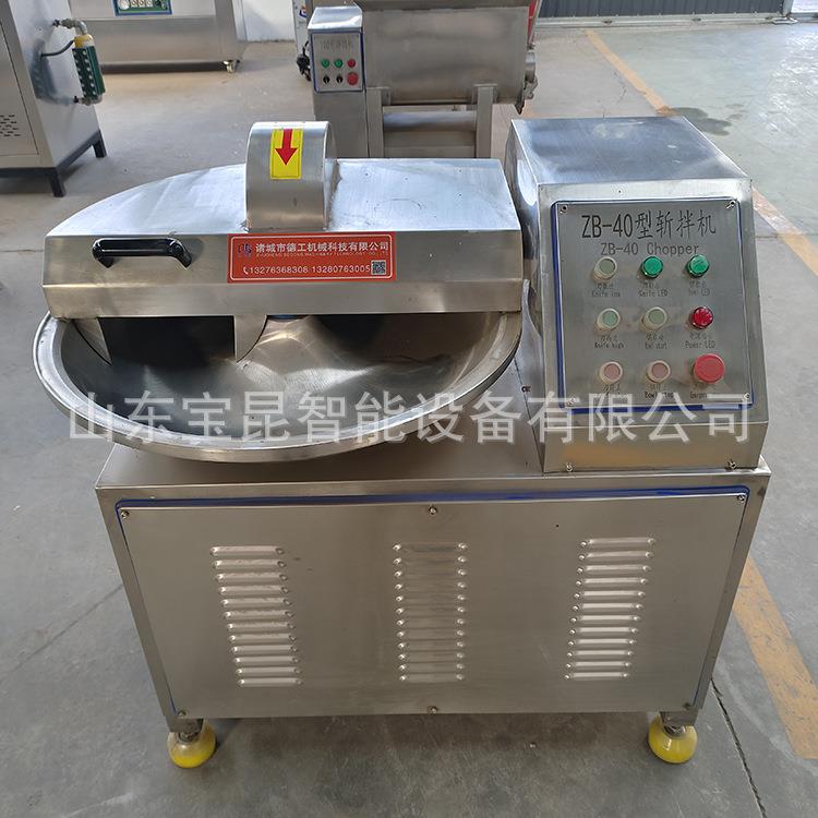 全自动高低速斩切机牛肉鱼丸虾滑斩碎机葱姜蒜包子馅剁碎机器