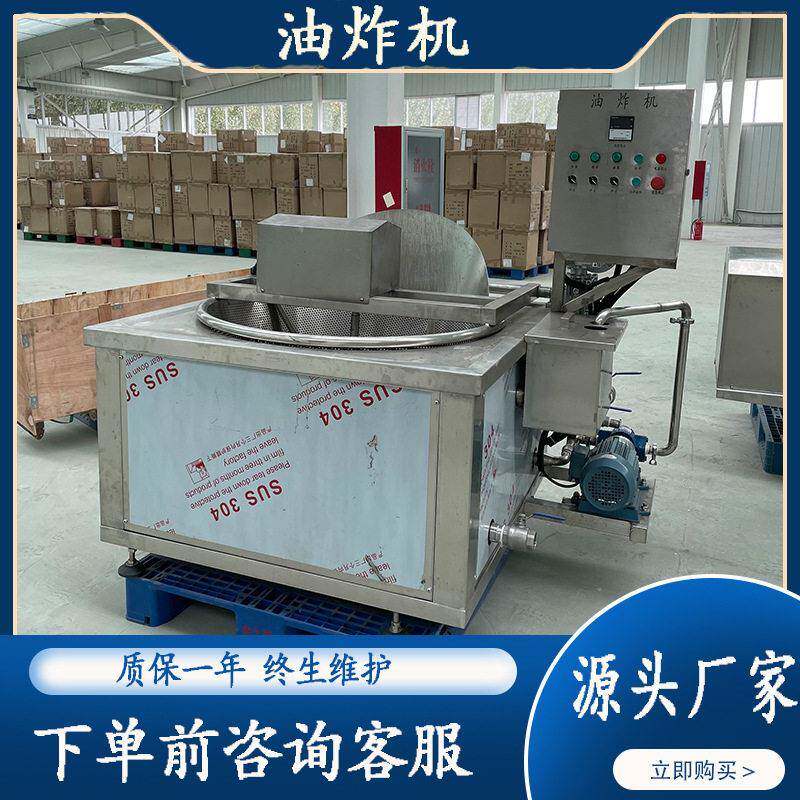 灰枣脆枣低温油炸机小吃摊点豆腐串油炸锅全自动甜甜圈油炸设备