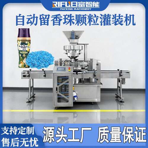 自动留香珠灌装机白砂糖调味料食用盐喜马拉雅盐量杯灌装机