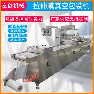 机 拉伸膜真空封口机全自动香肠鸡翅鸡爪豆制品连续真空包装