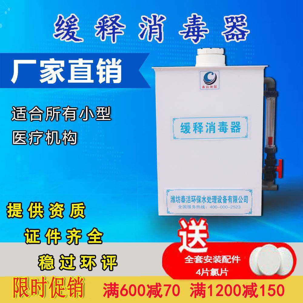 缓释消毒器小型医疗诊所口腔牙科污水净化处理设备二氧化氯发生器
