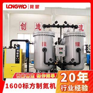 99.9 厂家供应制氮机LY 200氮气纯化设备较高纯度制氮设备定制