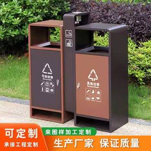 户外分类垃圾收集金属镀锌板市政道路公园小区智能垃圾分类收纳桶