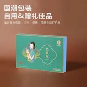 李时珍蕲艾冷敷眼贴护眼贴缓解眼疲劳儿童靳艾眼贴护眼罩眼部30对