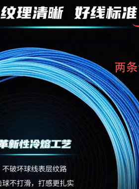 牛头羽毛球线球拍线耐打高弹网线专业耐用高品质线径0.66多色可选
