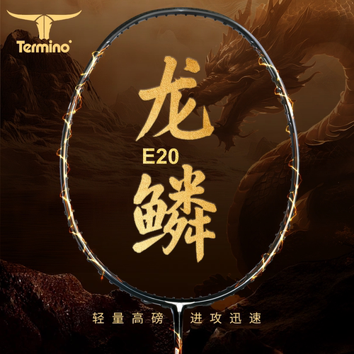 全碳素进攻型牛头羽毛球拍