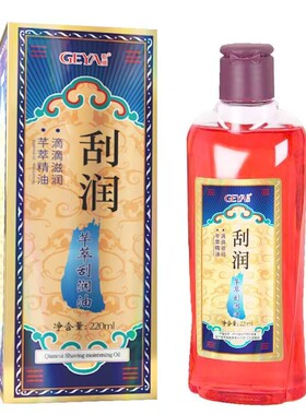 刮痧油经络正品精油全身面部拔罐