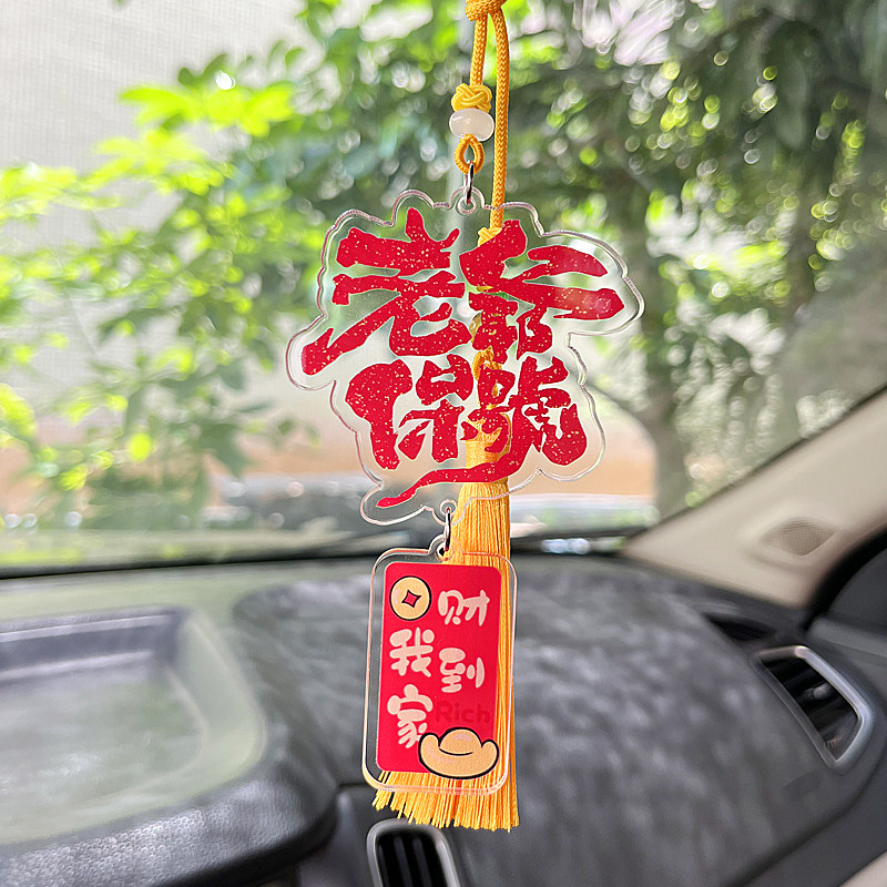 潮汕老爷保号汽车挂件手工编制高档流苏汽车挂饰车内吊坠装饰品