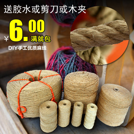 1-6mm天然黄麻线麻绳子幼儿园DIY用儿童手工材料吊牌捆绑绳子麻线