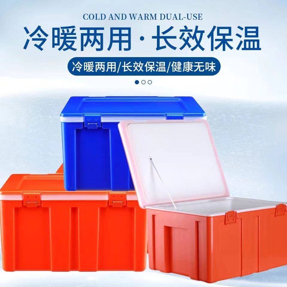 新款保温箱大号商用摆摊塑料长效冷藏保鲜户外不插电外卖直销包邮