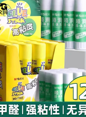 晨光胶棒固体胶大号办公财务胶水儿童幼儿园手工课强力胶水学生用考研小刀固体胶棒36克大容量12支21克高粘度