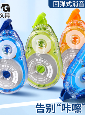 晨光静音小分贝修正带小学生大容量实惠套装不断带初高中生用顺滑涂改修正改字高颜值女生ins耐摔30m官方正品