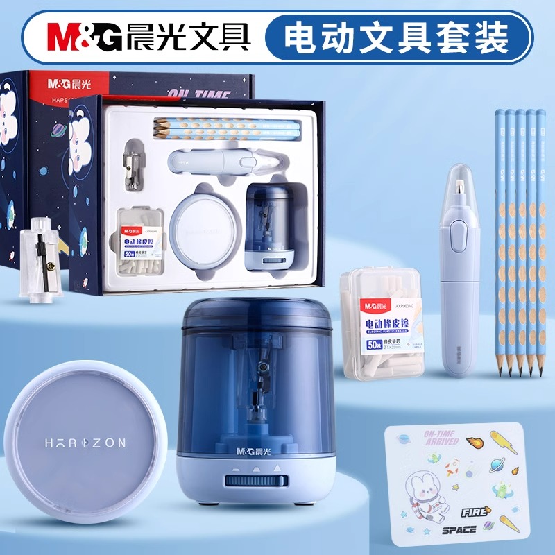晨光电动文具礼盒套装礼物女孩