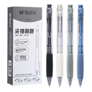 晨光针尖锥刷题笔st笔头按动笔芯黑色中性笔舒适小毛刷手软胶黑笔速干顺滑考试专用笔学生用0.5mm水笔碳素笔