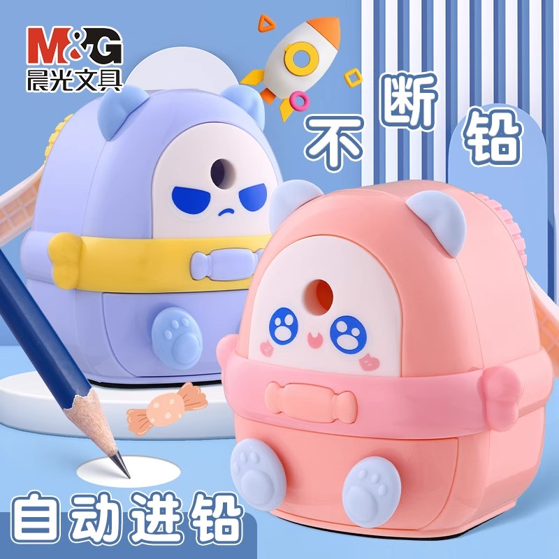 晨光卷笔刀转笔刀小学生专用削笔