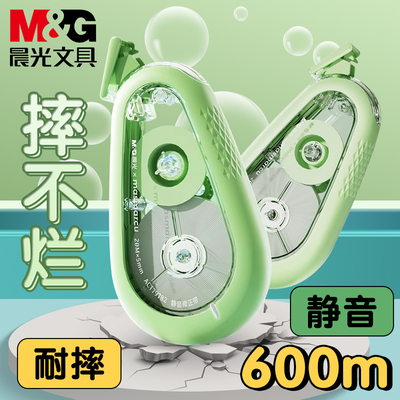 晨光森系静音耐摔修正带小学生