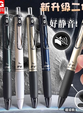 晨光好静音按动笔小分贝st笔头按动笔黑色大容量速干考试专用笔学生用水笔黑科技刷题笔碳素黑签字水笔K3301