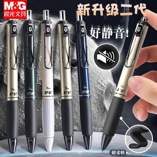 晨光好静音按动笔小分贝st笔头按动笔黑色大容量速干考试专用笔学生用水笔黑科技刷题笔碳素黑签字水笔K3301