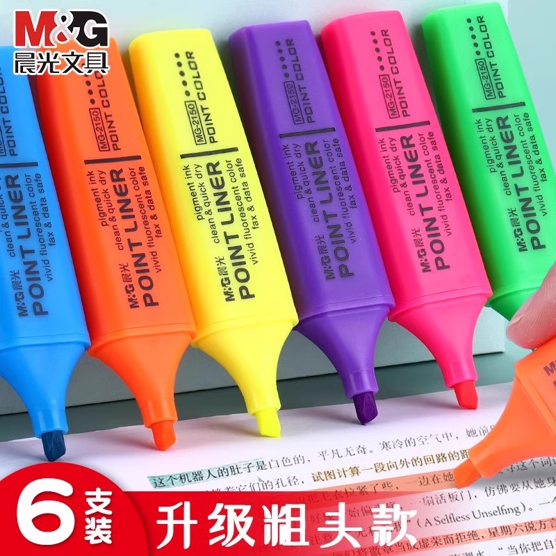 M&G晨光荧光彩笔标记笔单头学生