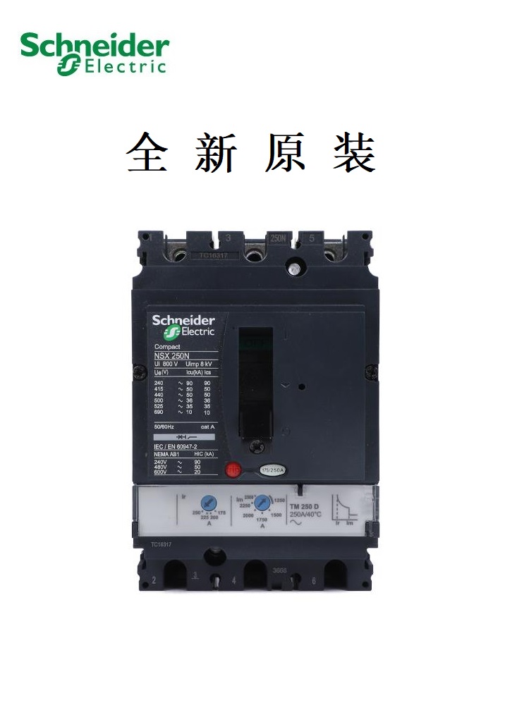 施耐德塑壳断路器空气开关NSX