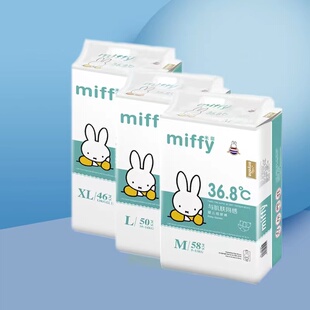 尿不湿68片正品 小号超薄新生儿透气miffy36.8°干爽S码 米菲纸尿裤